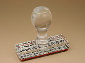 ���؎菑�p�S���� ��̌^